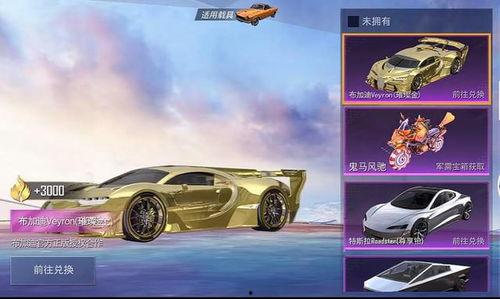 吃鸡最新爆料车皮,车皮生成系统全新升级,带你领略极致驾驶体验 第1张 吃鸡最新爆料车皮,车皮生成系统全新升级,带你领略极致驾驶体验 第1张