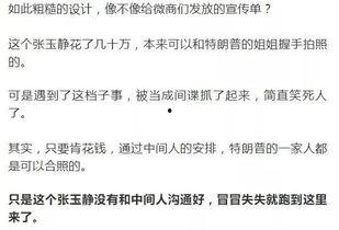 爆料高端骗局有哪些呢视频,视频曝光的惊人内幕