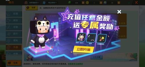 爆料迷你世界最新皮肤,全新皮肤亮相,炫酷造型引玩家热议! 第2张 爆料迷你世界最新皮肤,全新皮肤亮相,炫酷造型引玩家热议! 第2张