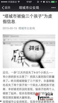 五家渠新闻爆料,聚焦民生热点,揭示社会现象 第1张 五家渠新闻爆料,聚焦民生热点,揭示社会现象 第1张