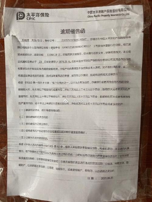 太平洋保险爆料视频,行业内幕大曝光 第1张 太平洋保险爆料视频,行业内幕大曝光 第1张
