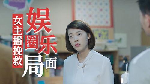 娱乐圈爆料事件女主播,女主播爆料事件背后的真相  第3张