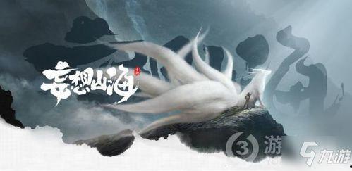 妄想山海最新情绪爆料,妄想世界中的情绪波动揭秘 第2张 妄想山海最新情绪爆料,妄想世界中的情绪波动揭秘 第2张